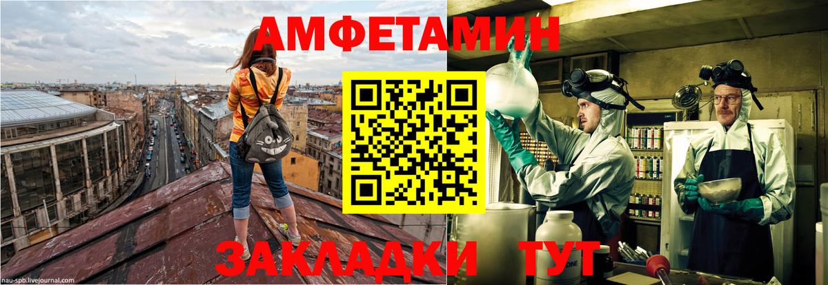 Amphetamine Premium Ногинск
