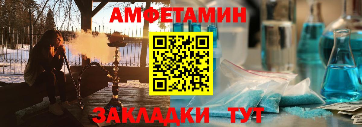 Amphetamine    сайт  Вход с VPN  Ногинск  АМФ Premium 