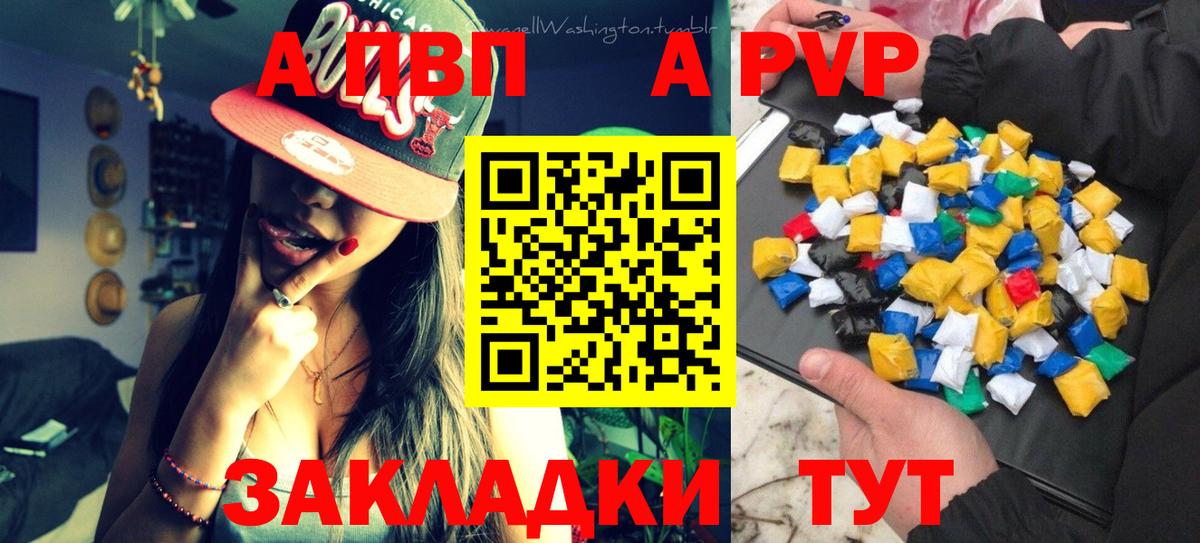 Ногинск  Альфа ПВП VHQ  А ПВП  Альфа ПВП крисы CK  Вход с VPN  Alpha-PVP СК КРИС 