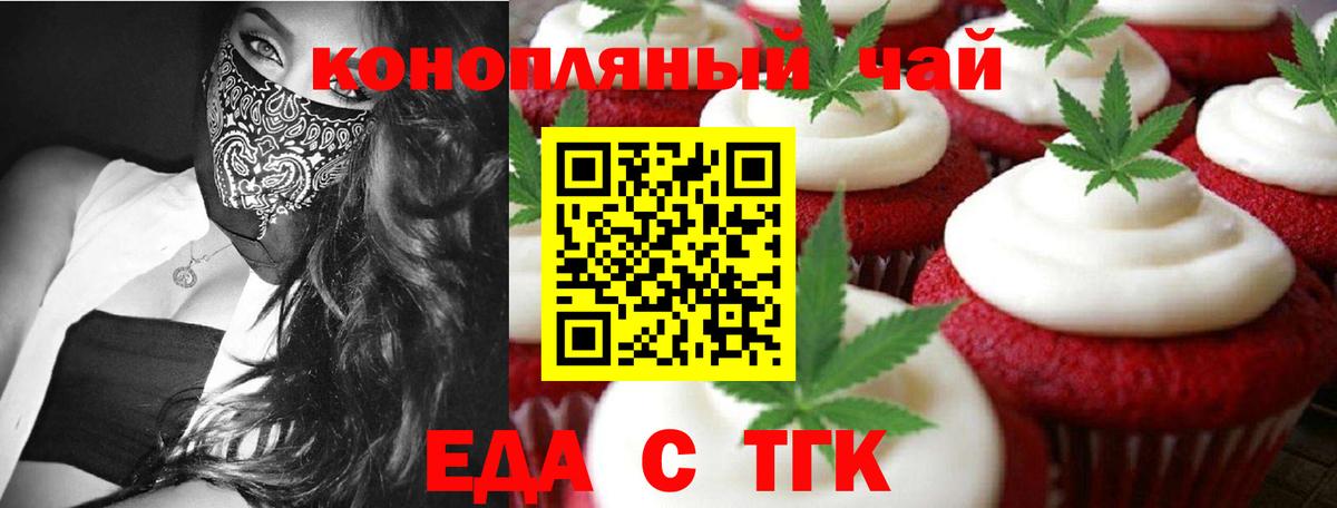 Ногинск  Еда ТГК конопля  Вход с VPN 