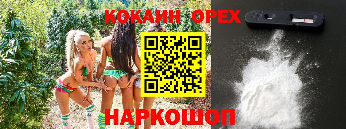 Кокаин Колумбийский Ногинск