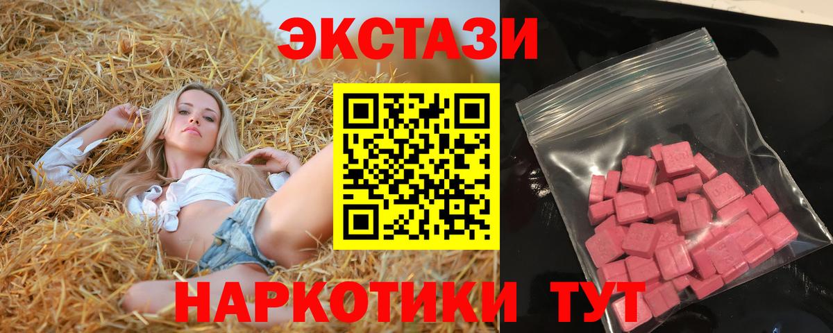 ЭКСТАЗИ Philipp Plein  блэк спрут сайт  Ecstasy бентли  Ногинск  Вход с VPN 