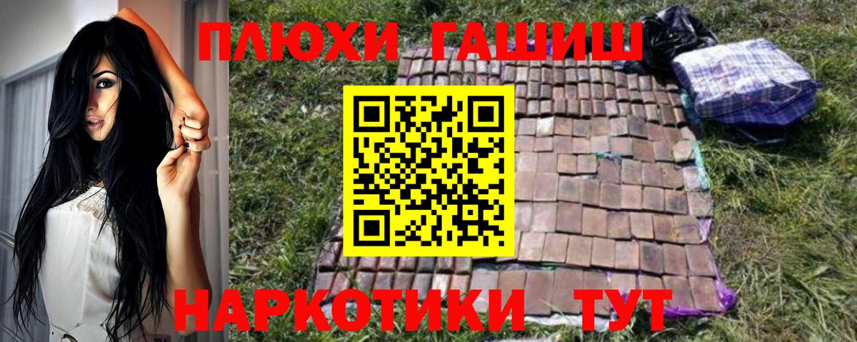 ГАШ гашик  Вход с VPN  ГАШИШ хэш  ГАШ  Ногинск 