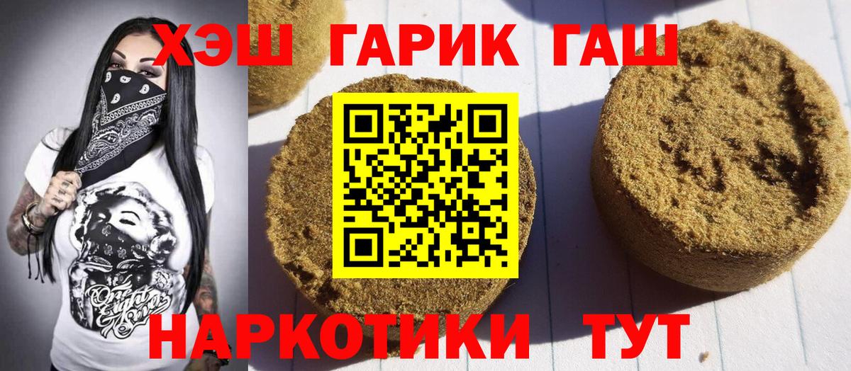 ГАШИШ Изолятор Ногинск