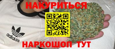 марихуана Старая Купавна