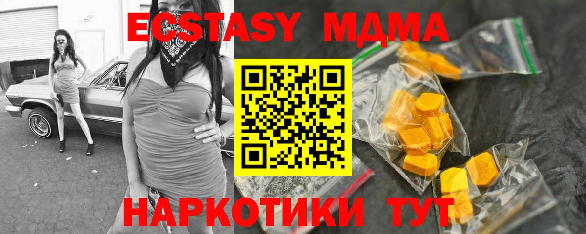 MDMA crystal  Вход с VPN  МДМА  Ногинск 