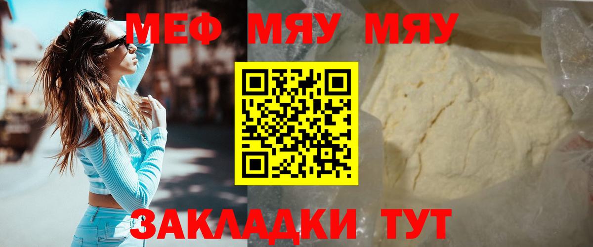 Ногинск  Мефедрон VHQ  Мефедрон мяу мяу  Вход с VPN 