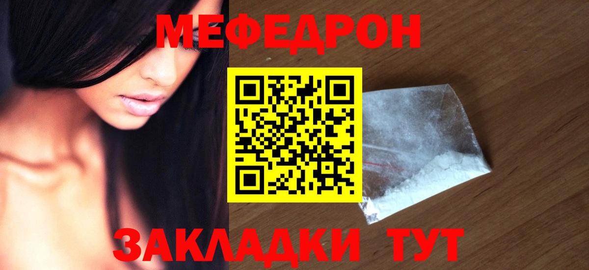 Меф мука Ногинск