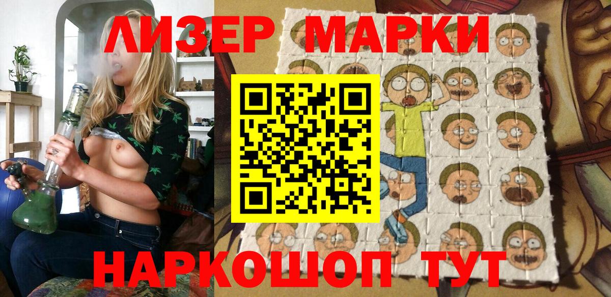 Наркотические марки 1,8мг  Вход с VPN  Марки 25I-NBOMe  Ногинск 