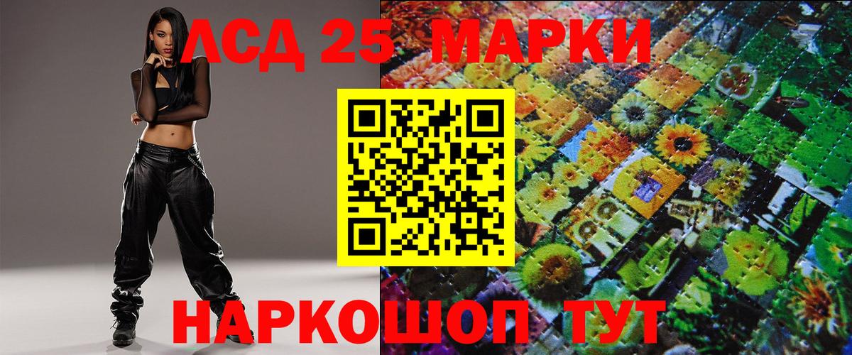 Марки 25I-NBOMe 1500мкг Ногинск