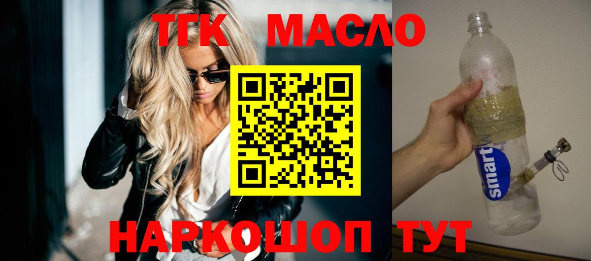 Ногинск  Дистиллят ТГК жижа  Дистиллят ТГК гашишное масло  Вход с VPN 